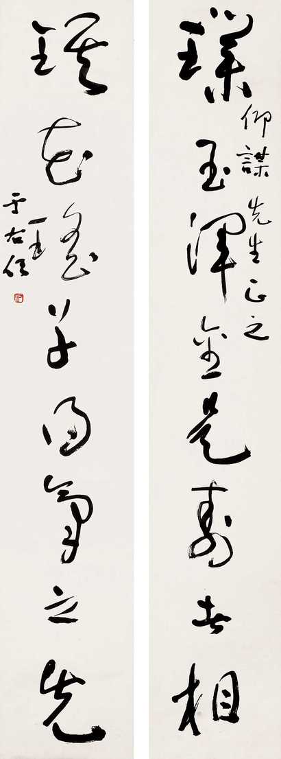 于右任 行书（一对） 立轴